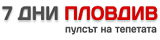 7 дни в Пловдив